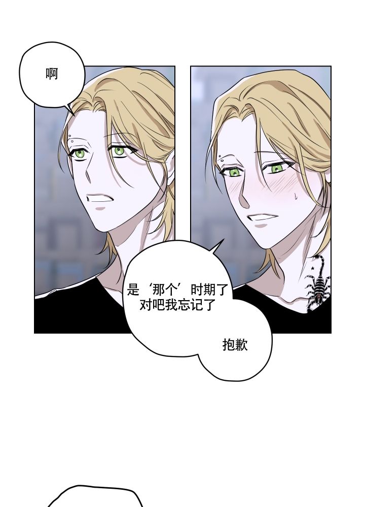 第2话 基础礼仪 第 36 页