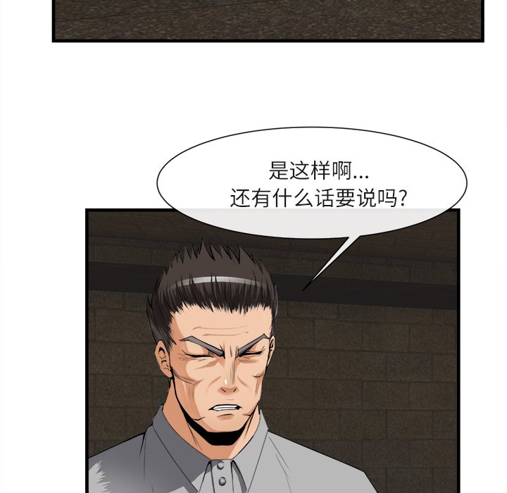 第24话 第 75 页
