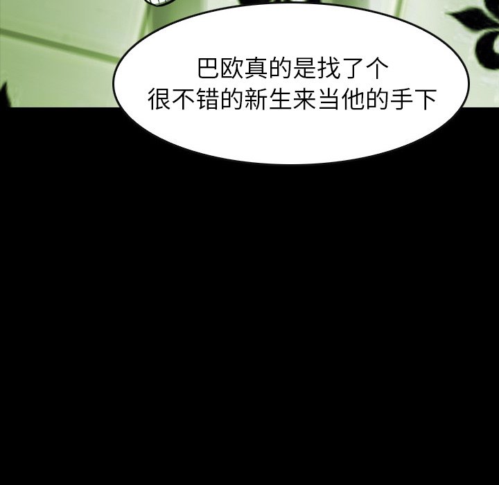 第 14 话 第 44 页