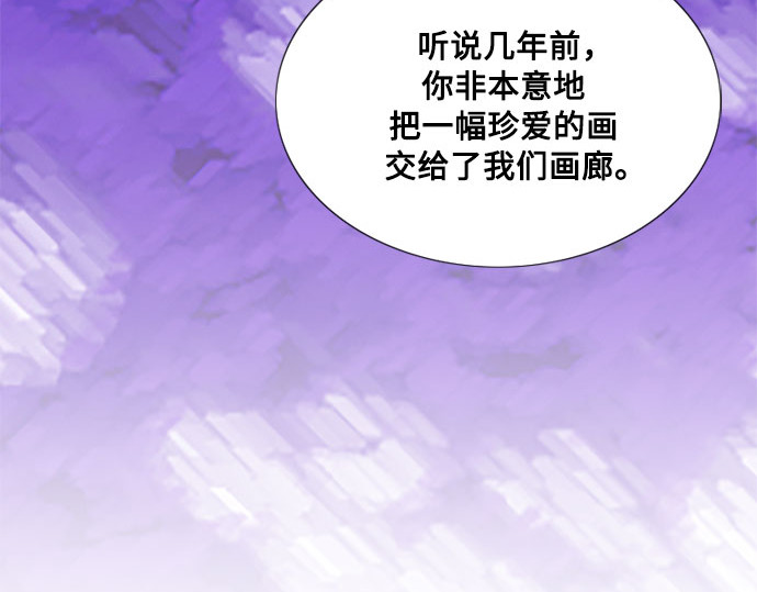 第63话 两幅画（2） 第 199 页