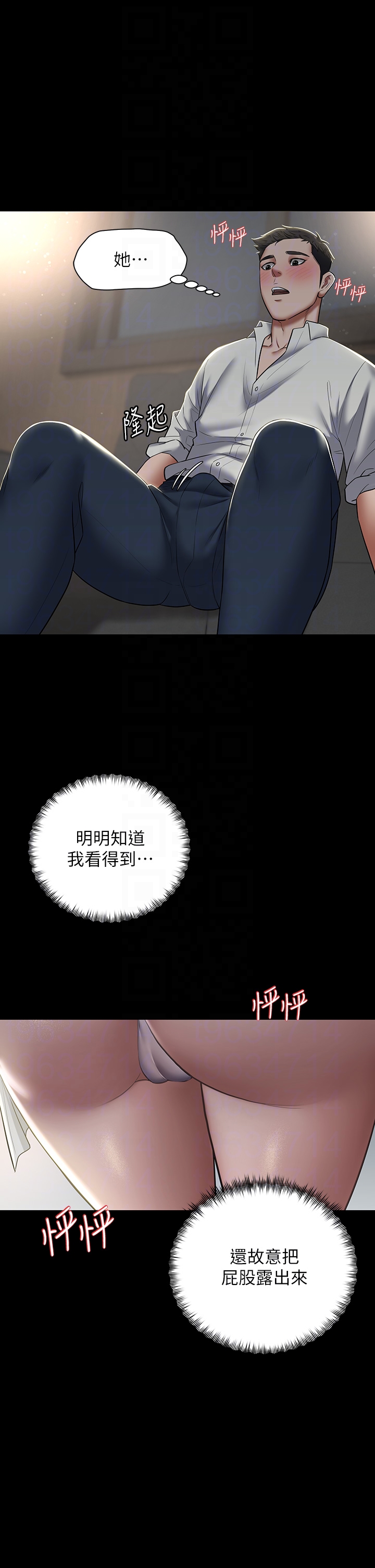 第4话 - 第一次看女人换衣服吗? 第 30 页
