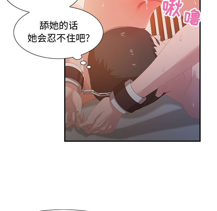 第4话 第 66 页