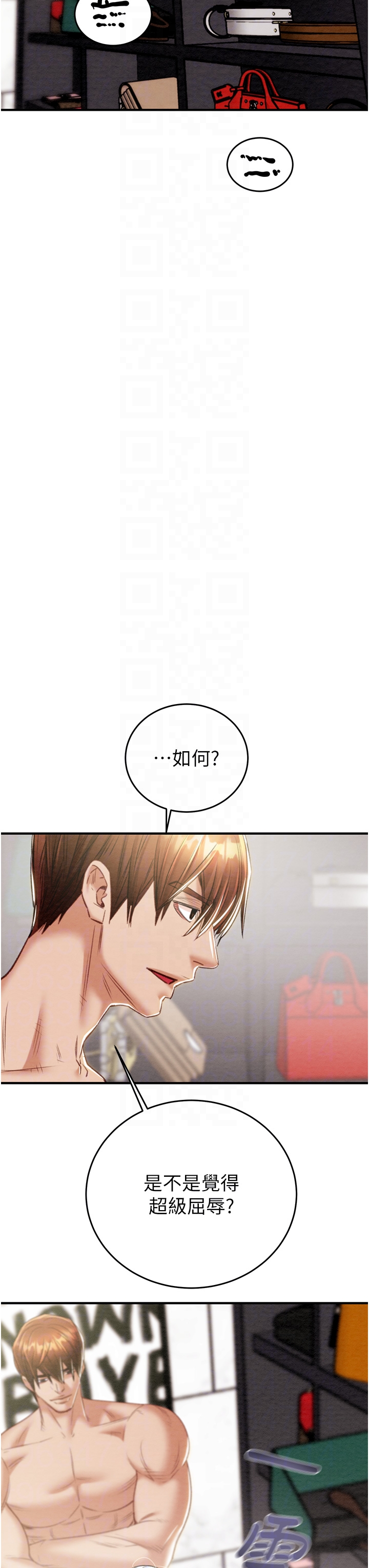第14话 - 答错就得接受惩罚 第 22 页