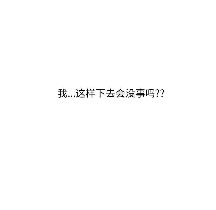 第100话 第 119 页