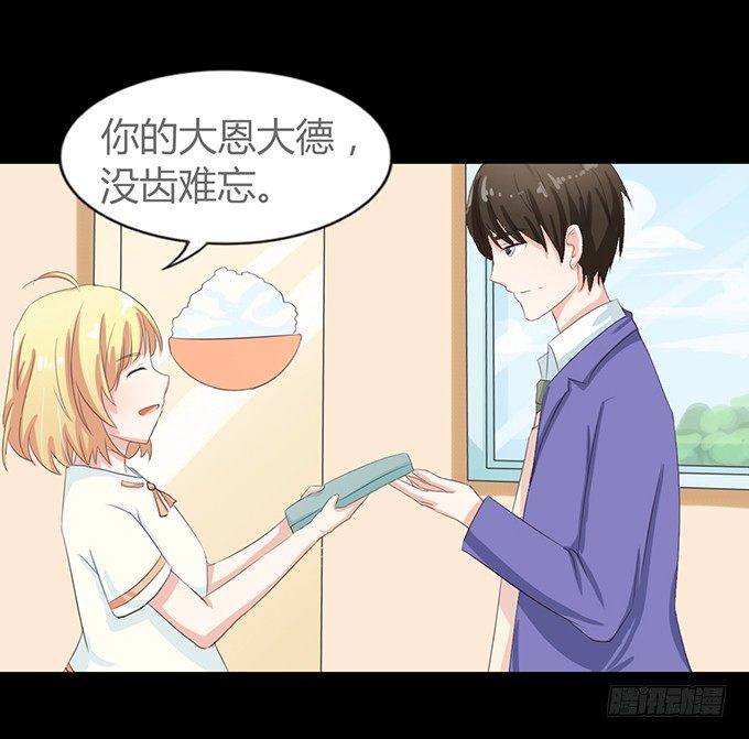 57-其实我对你··· 第 19 页