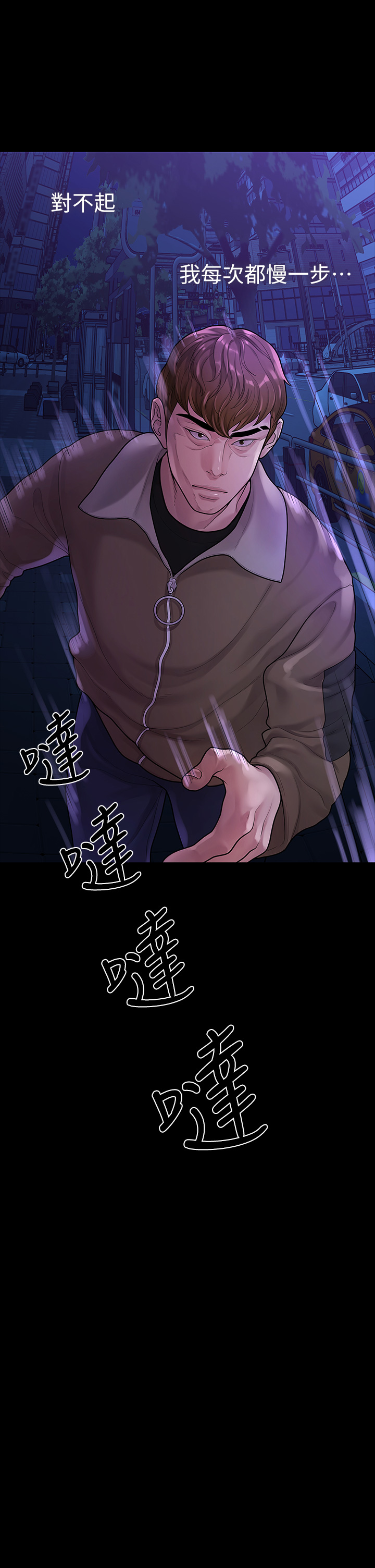第52话 - 督韩目击被蹂躏的美墨 第 22 页