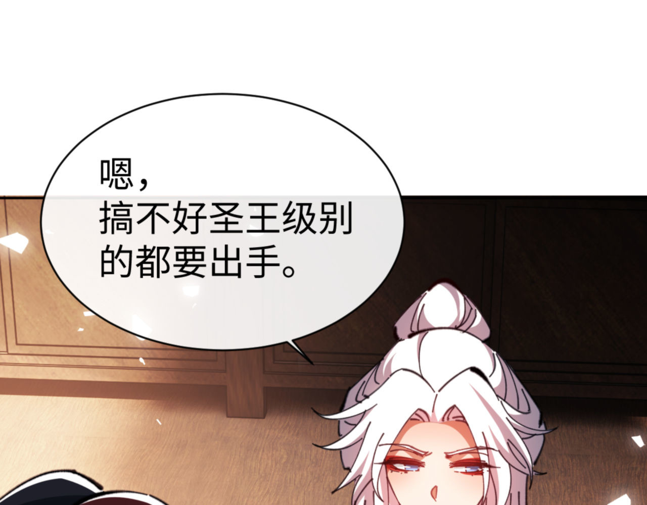 第65话 我不会被楚休盯上了吧 第 147 页
