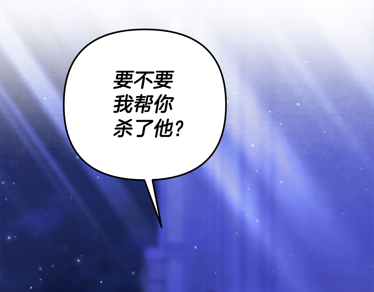 第19话 帮我 第 88 页