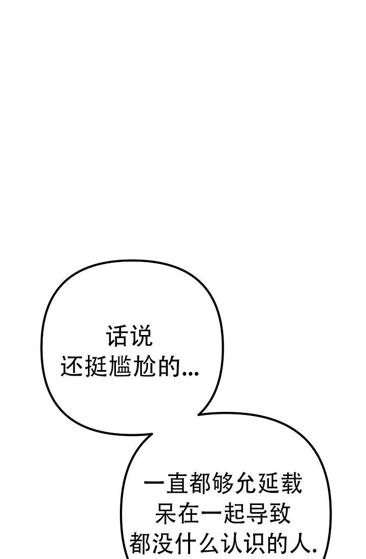 第10话 让给我 第 45 页