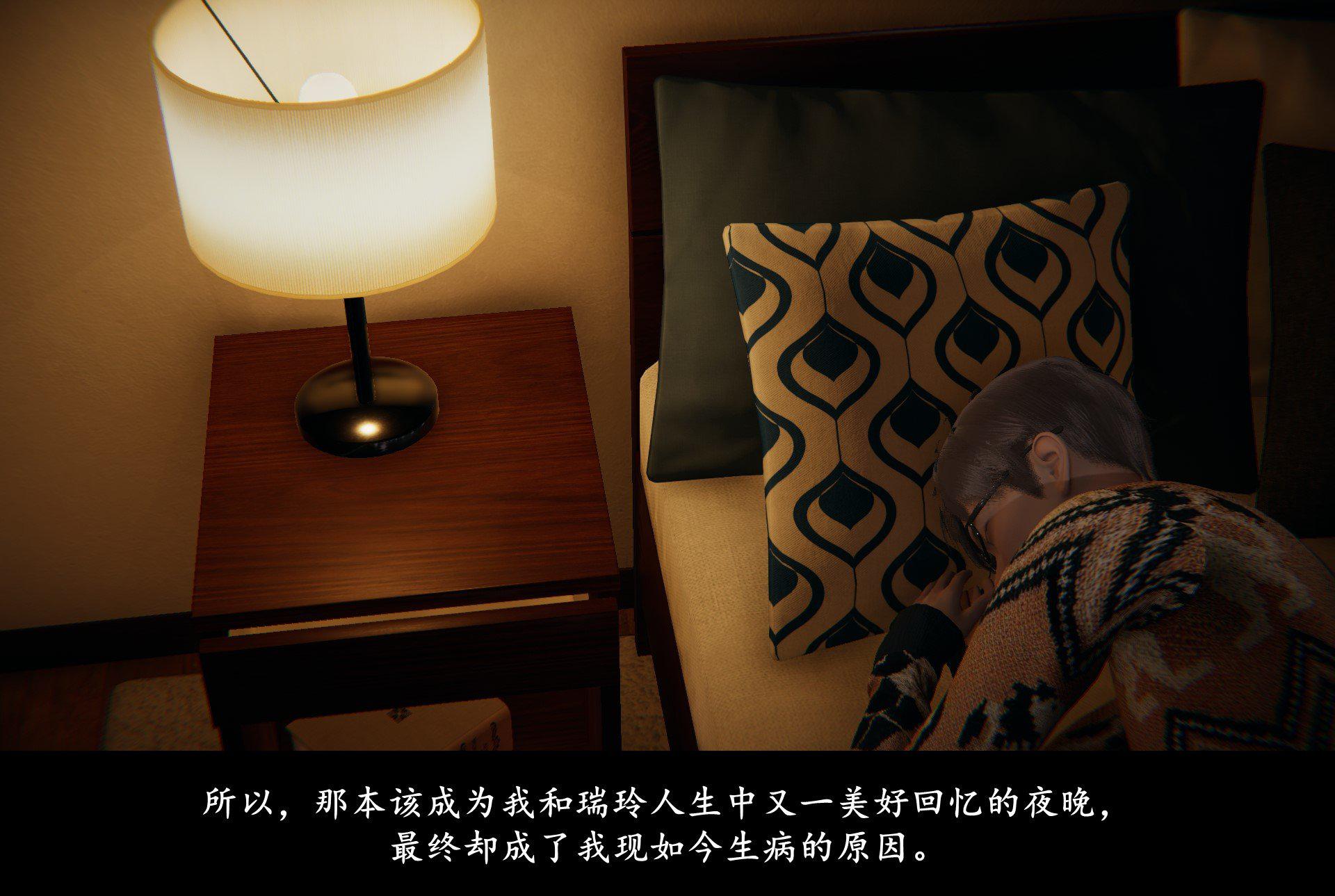 抹茶回忆录·临时女友篇 1 第 98 页