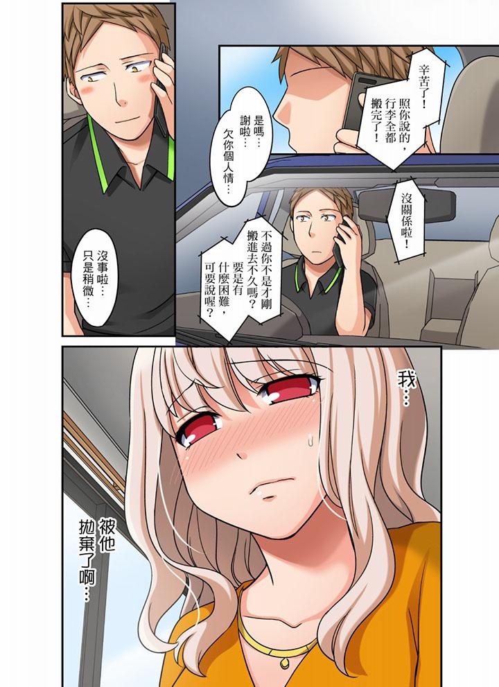 第22话 第 13 页