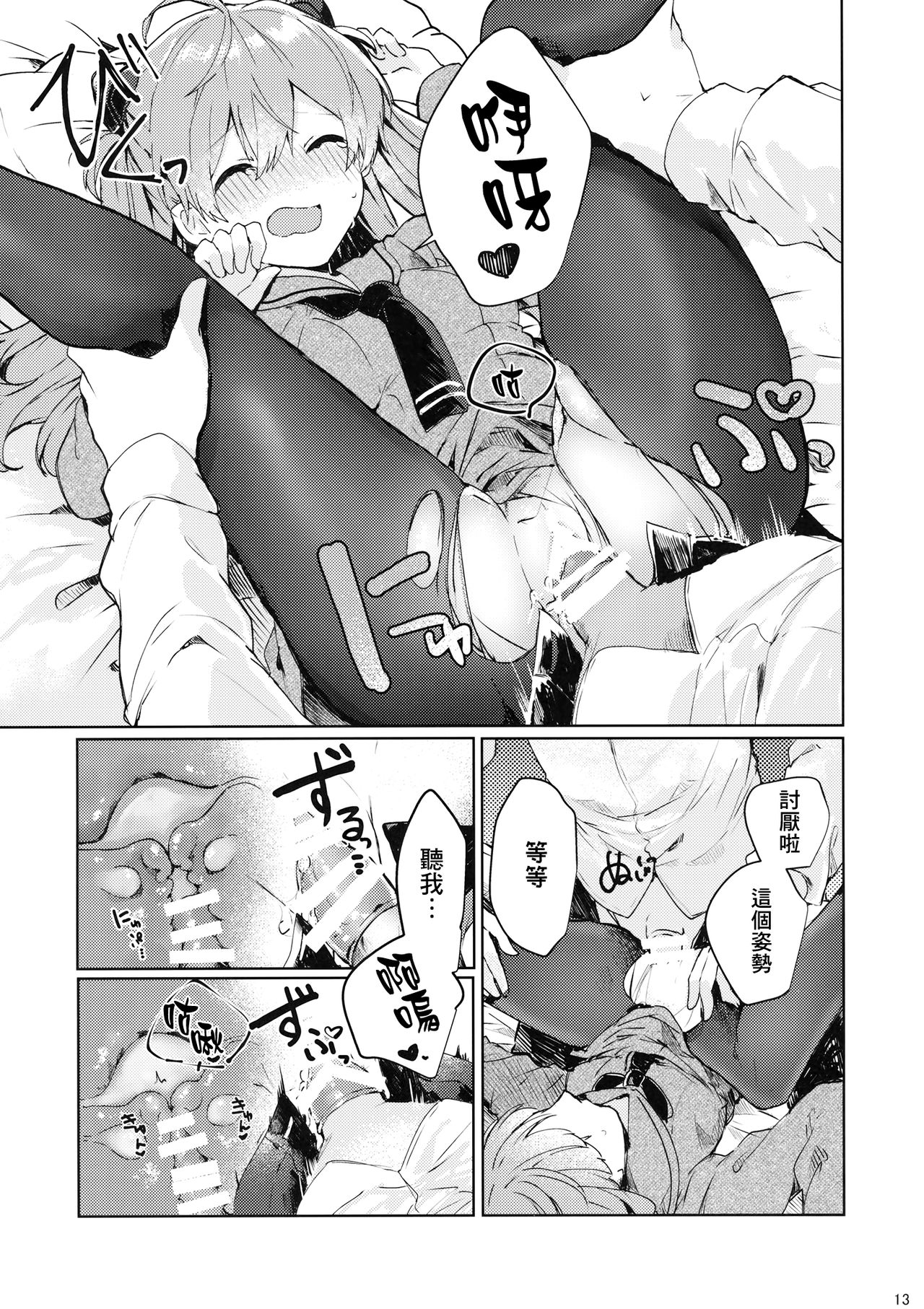 第1话 第 15 页