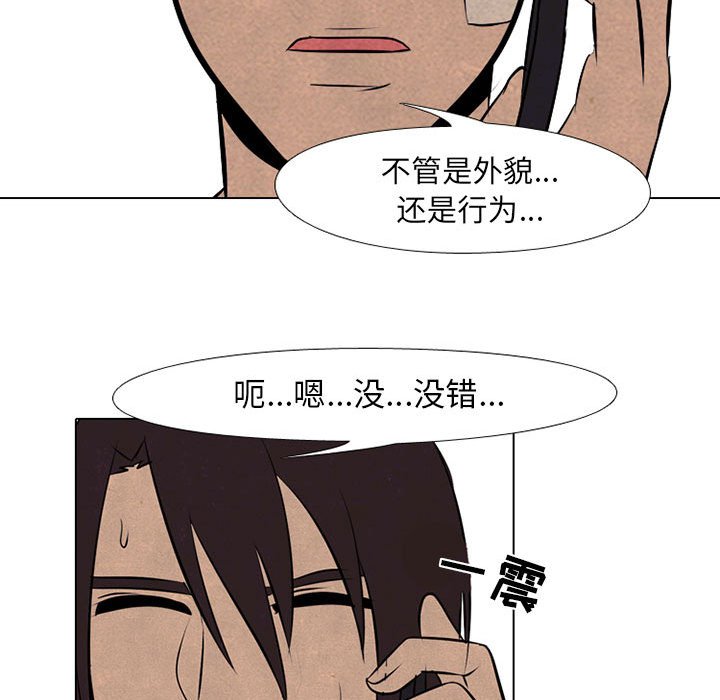 第69话 第 61 页