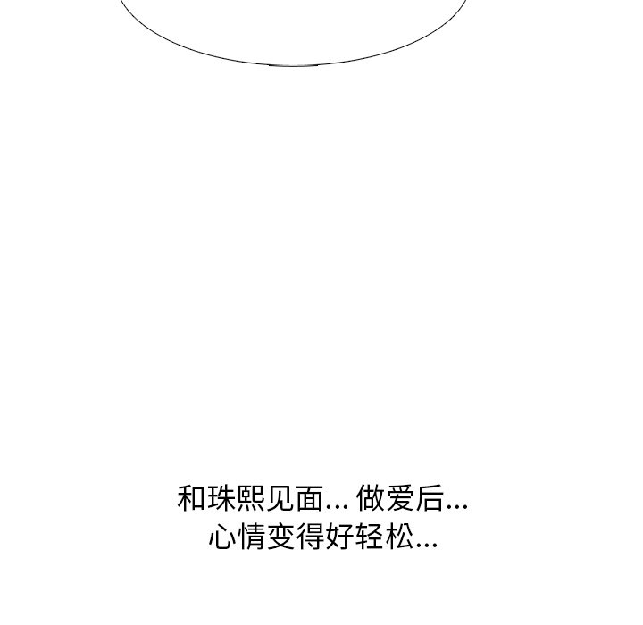 第77话 第 54 页