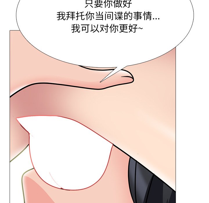 第73话 第 112 页