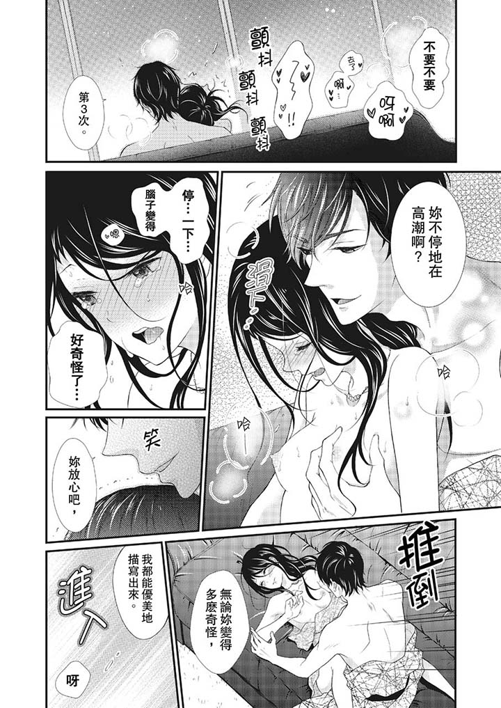 第4话 第 9 页