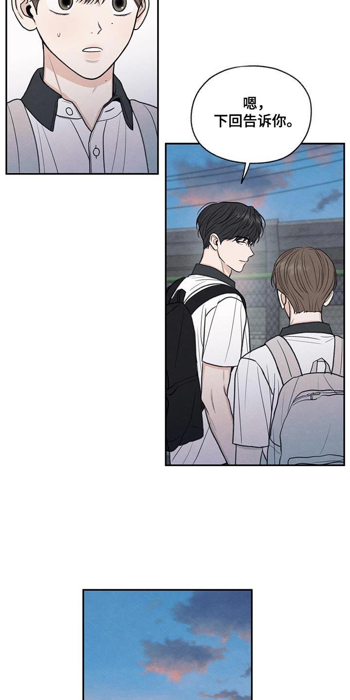 第65话 道歉 第 6 页
