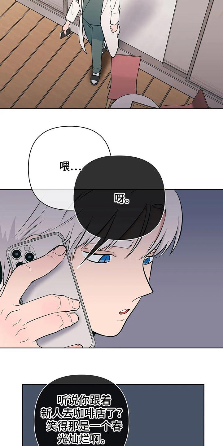 第49话 带上戒指 第 9 页