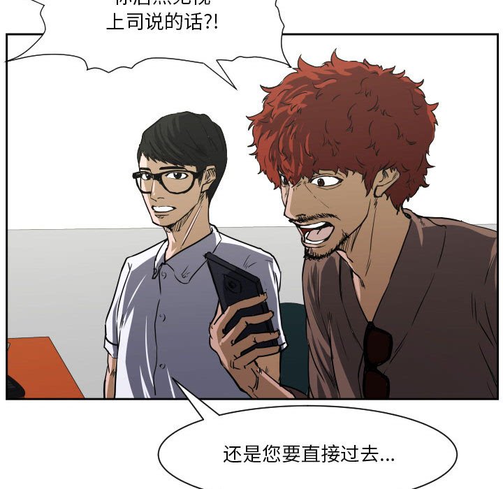 第69话 第 10 页
