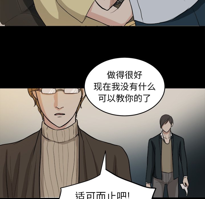 第8话 第 69 页