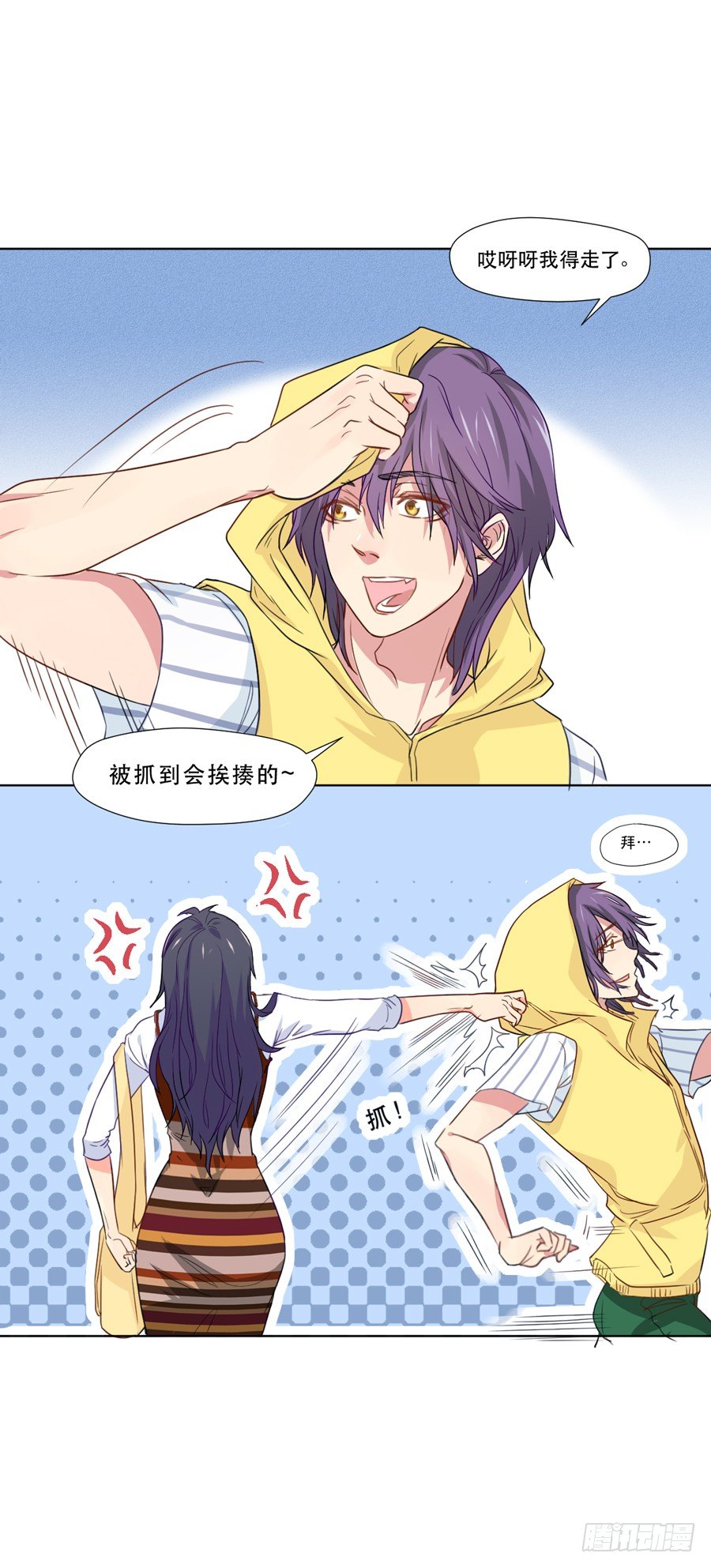 夜路 1 第 21 页