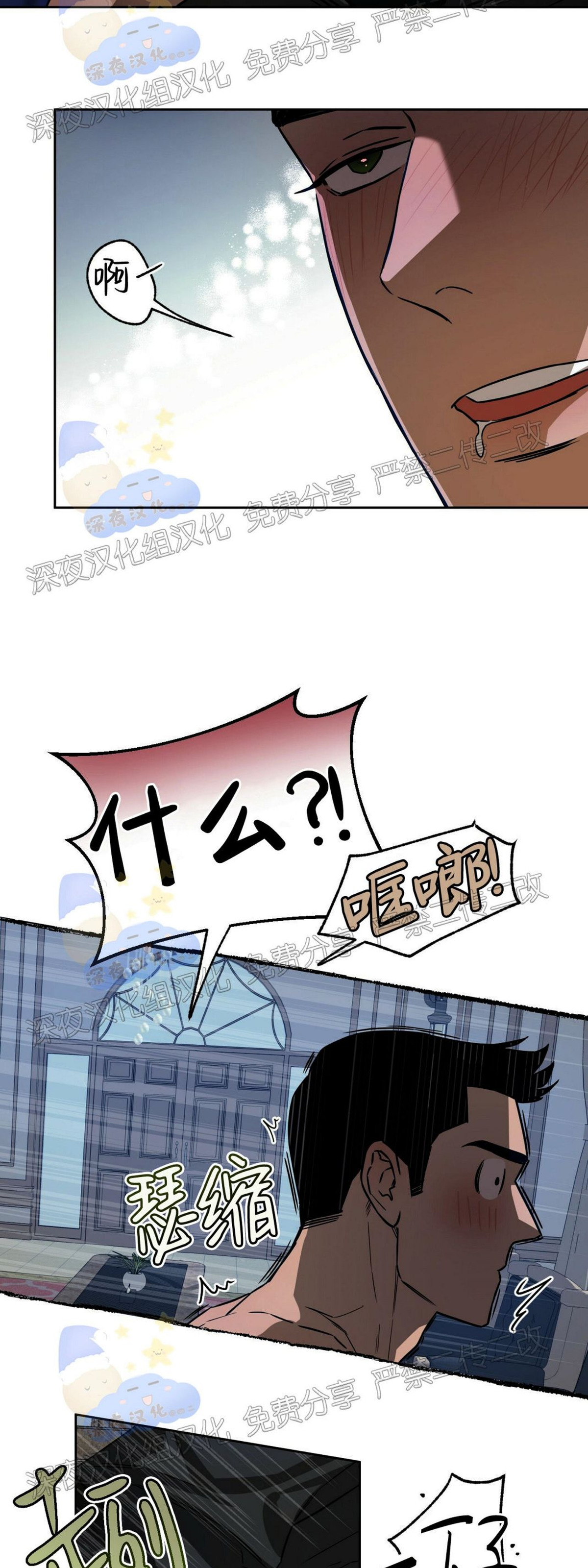 第36话 第 24 页