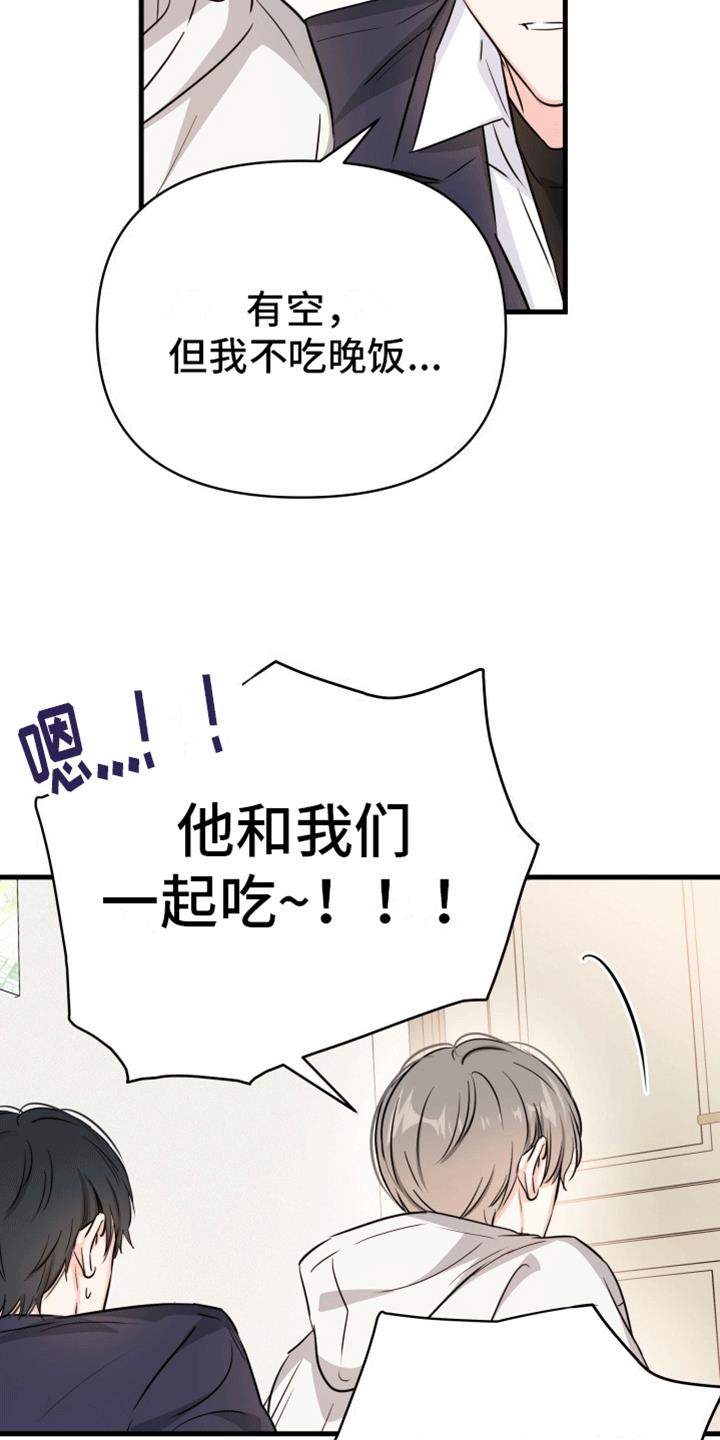 第9话 排骨 第 8 页