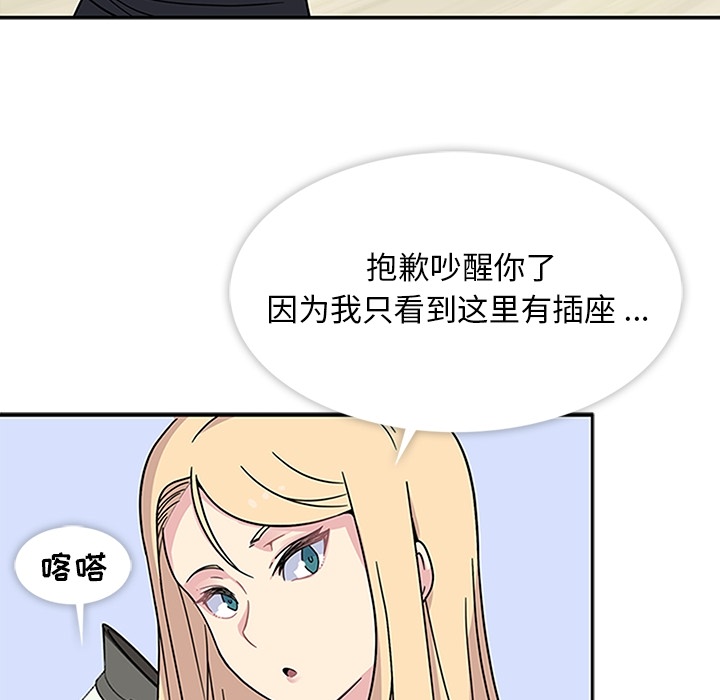 第3话 第 44 页