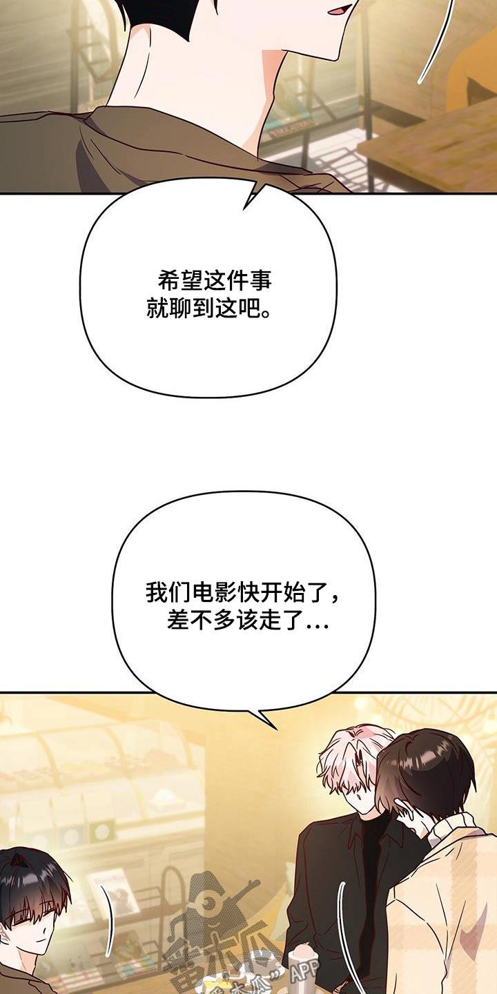 第69话 没有越线 第 24 页