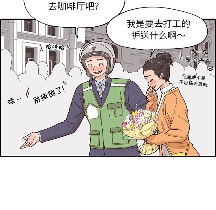第41话 第 40 页