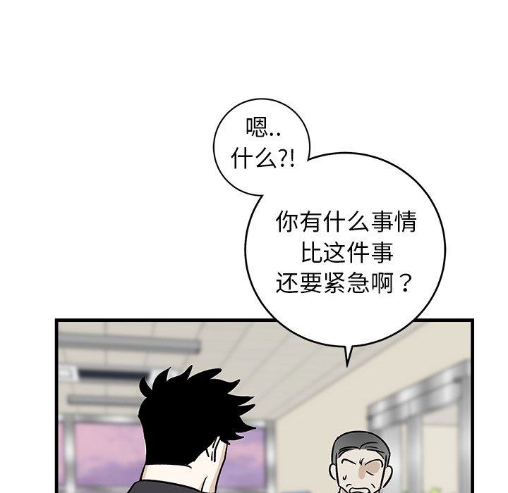 第34话 第 69 页