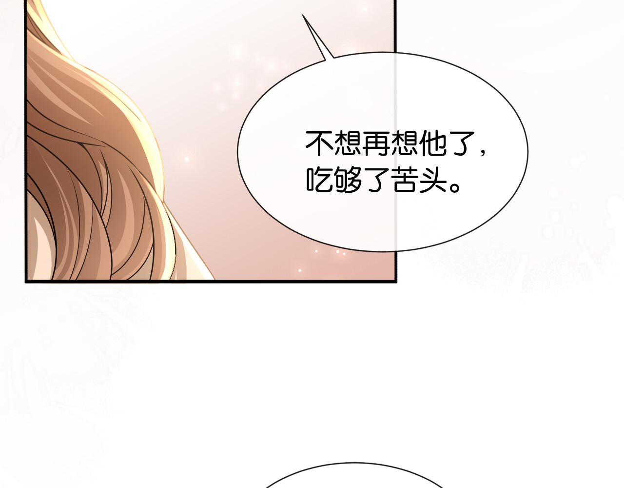 第48话 新邻居 第 52 页