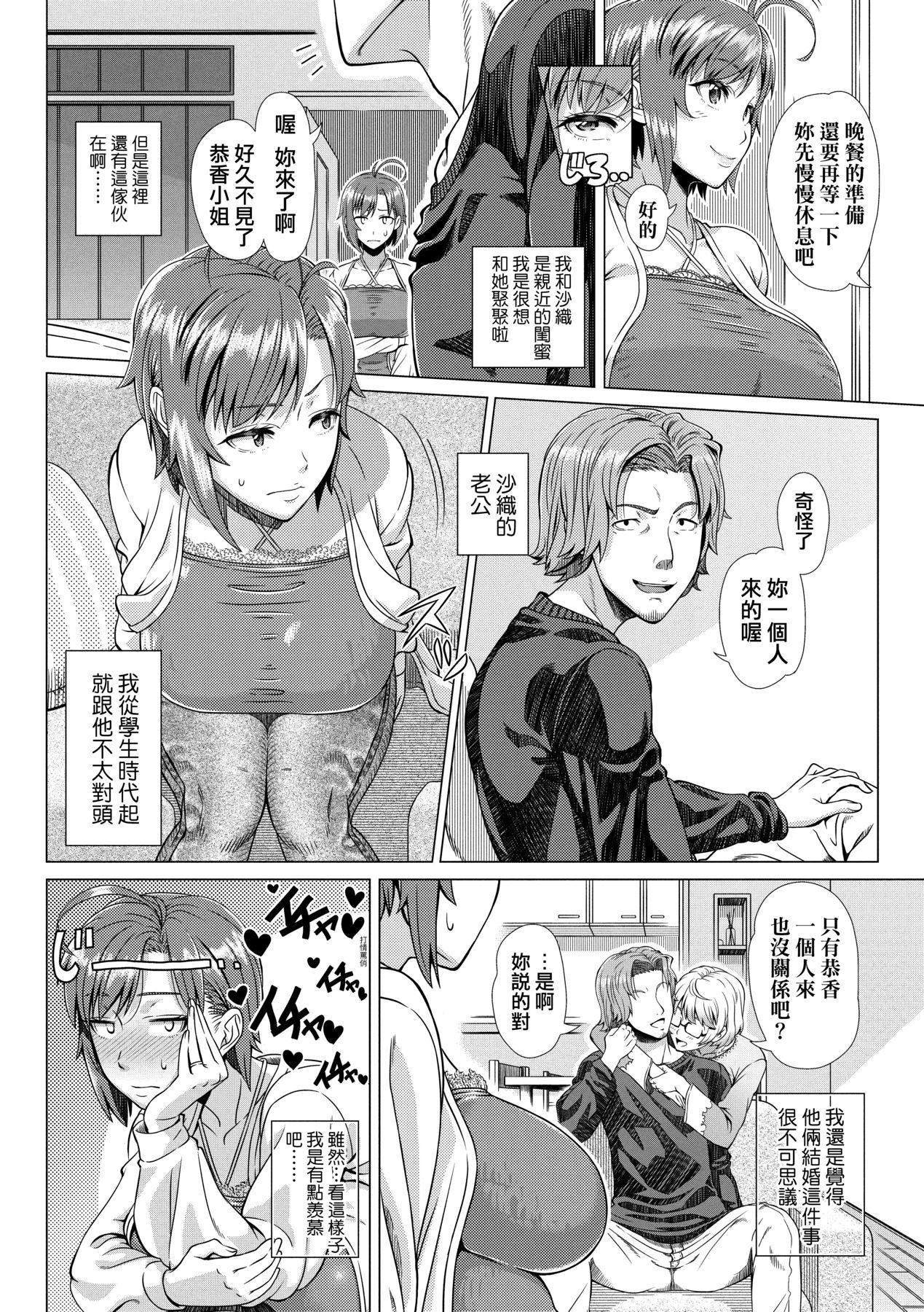 初めてのヒトヅマ｜第一次的人妻体验 [中国翻訳] [无修正] [DL版] 第 193 页
