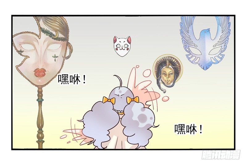 第39话：永恒面具02 第 7 页