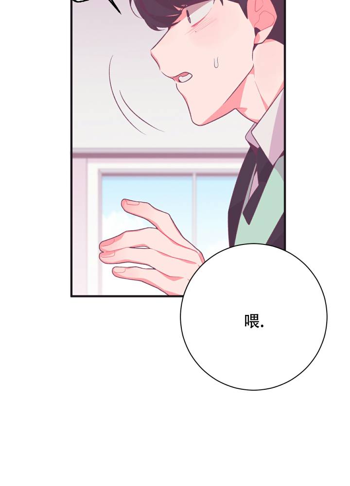 第2话 比想象中好 第 36 页