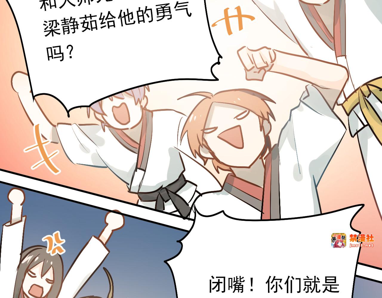 第76话 首战！ 第 53 页
