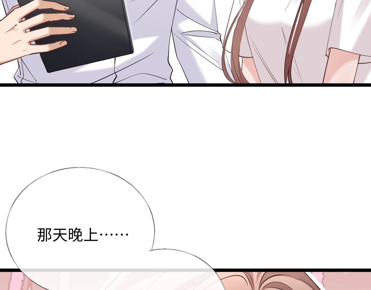 33-有人冒充！ 第 52 页