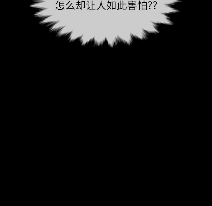第 66 话 第 14 页
