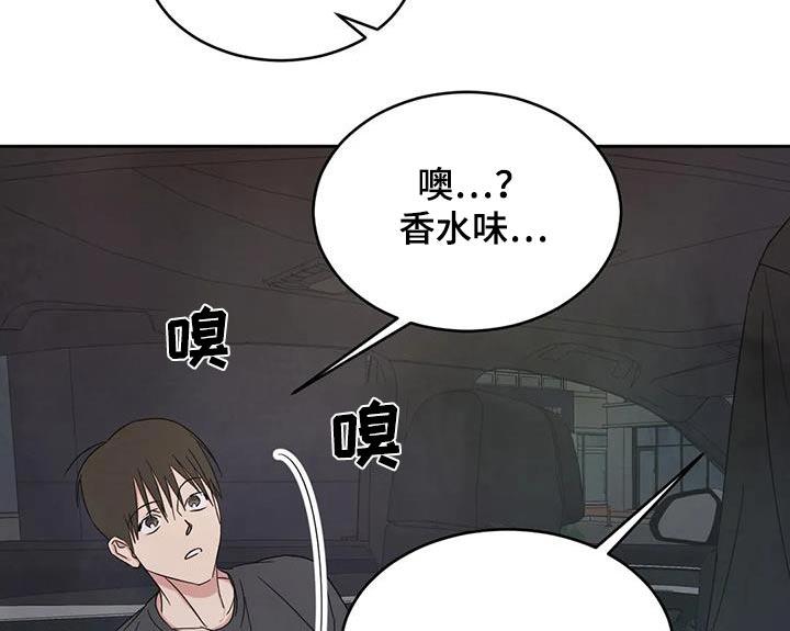 第144话 【第二季】开玩笑 第 10 页