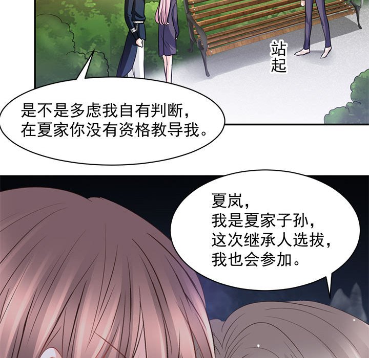 第10话 第 43 页