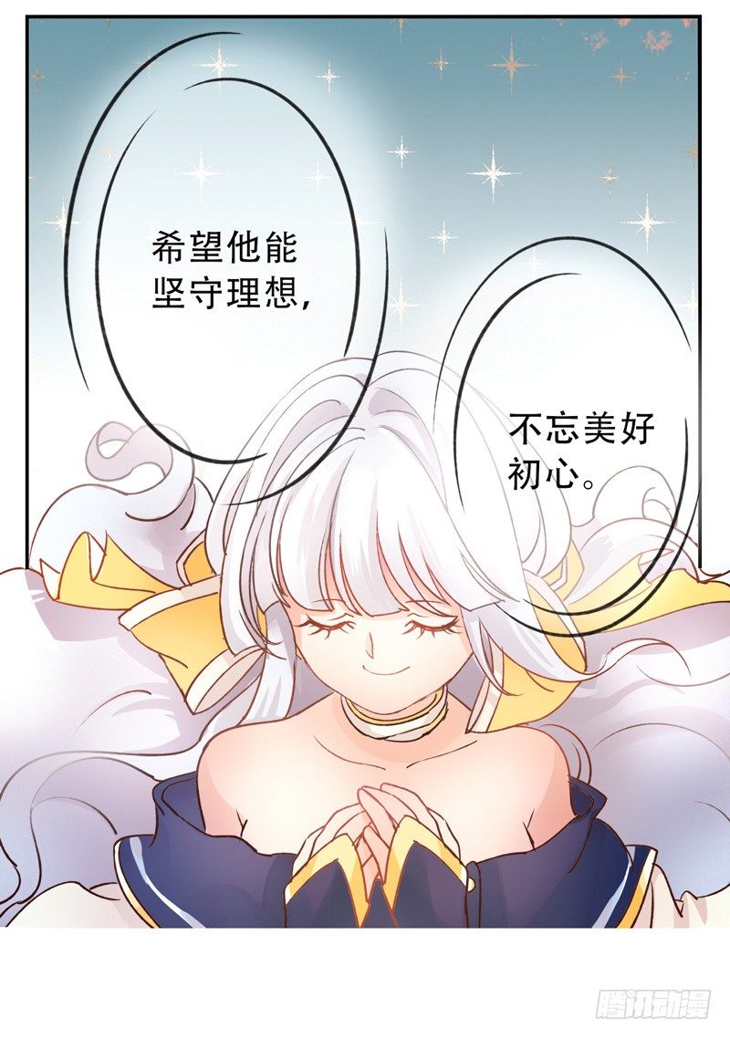 第8话：美好的愿望 上 第 12 页