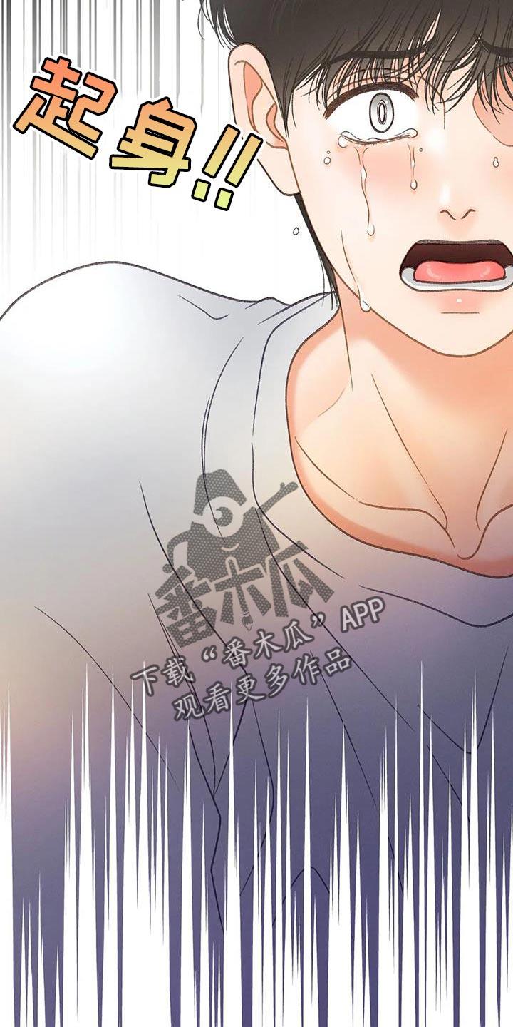 第103话 【第三季】愚蠢的事情 第 11 页