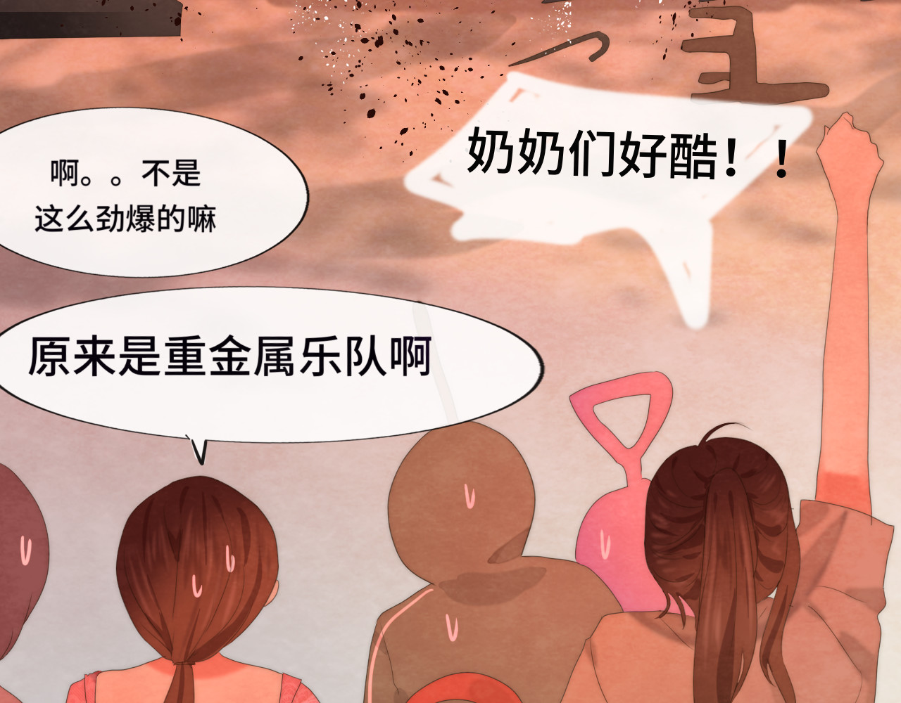 第35话 公主和女王 第 148 页