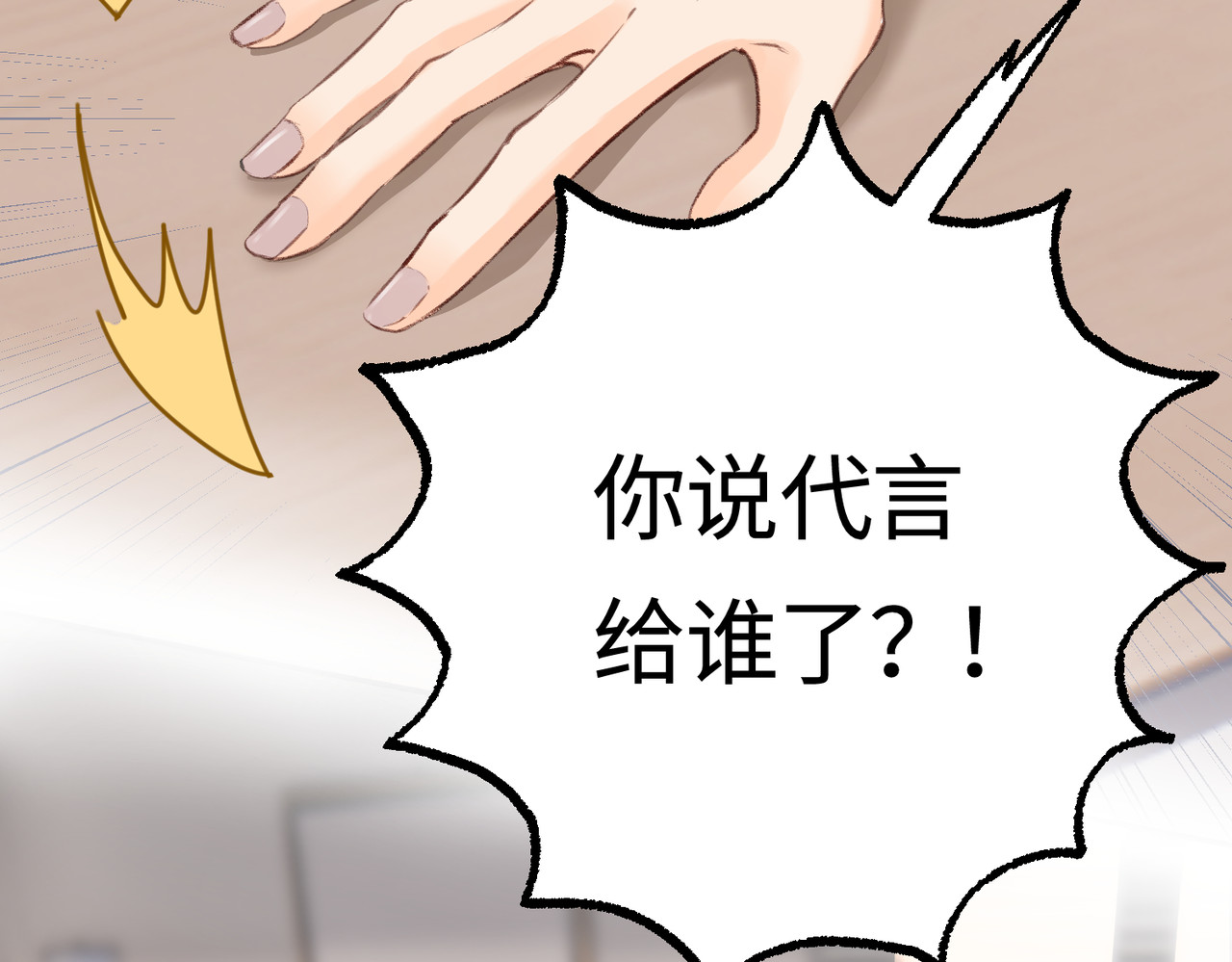 第03话 谁能把持的住！ 第 75 页