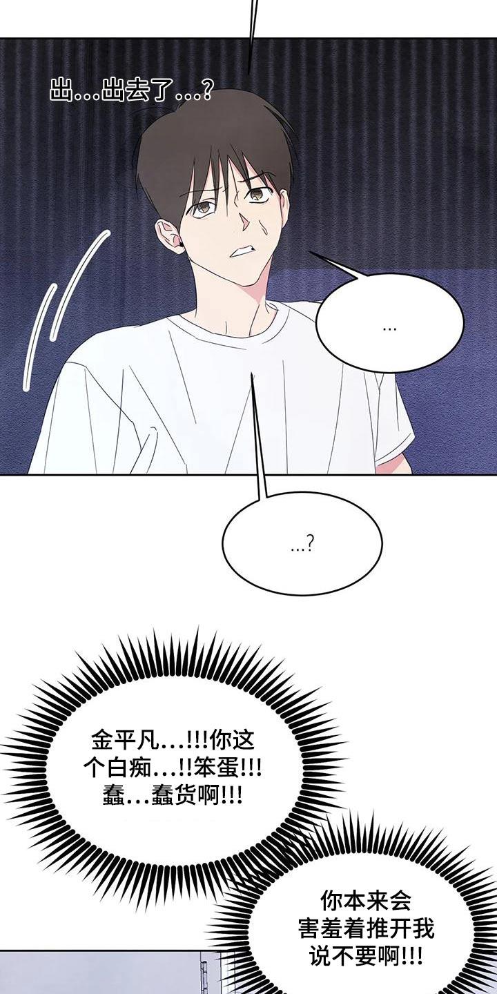 第112话 【第二季】很多事 第 11 页