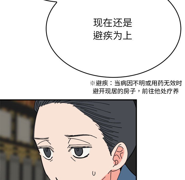 第29话 第 64 页