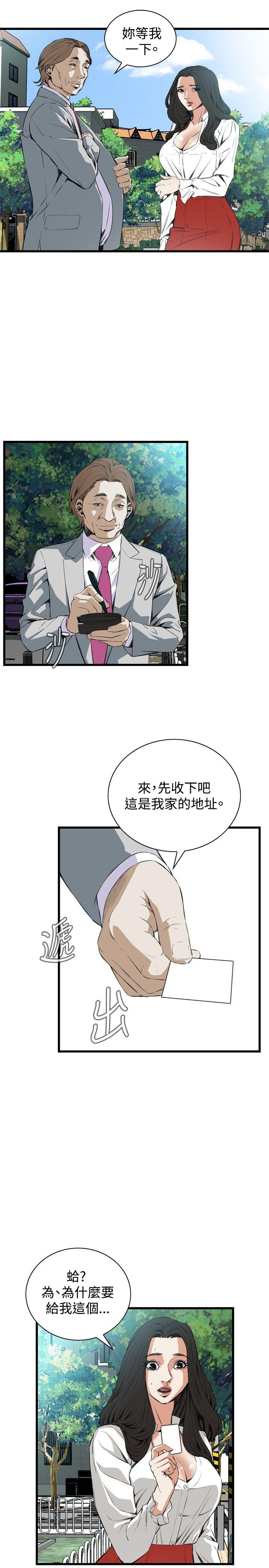 第51话 第 13 页