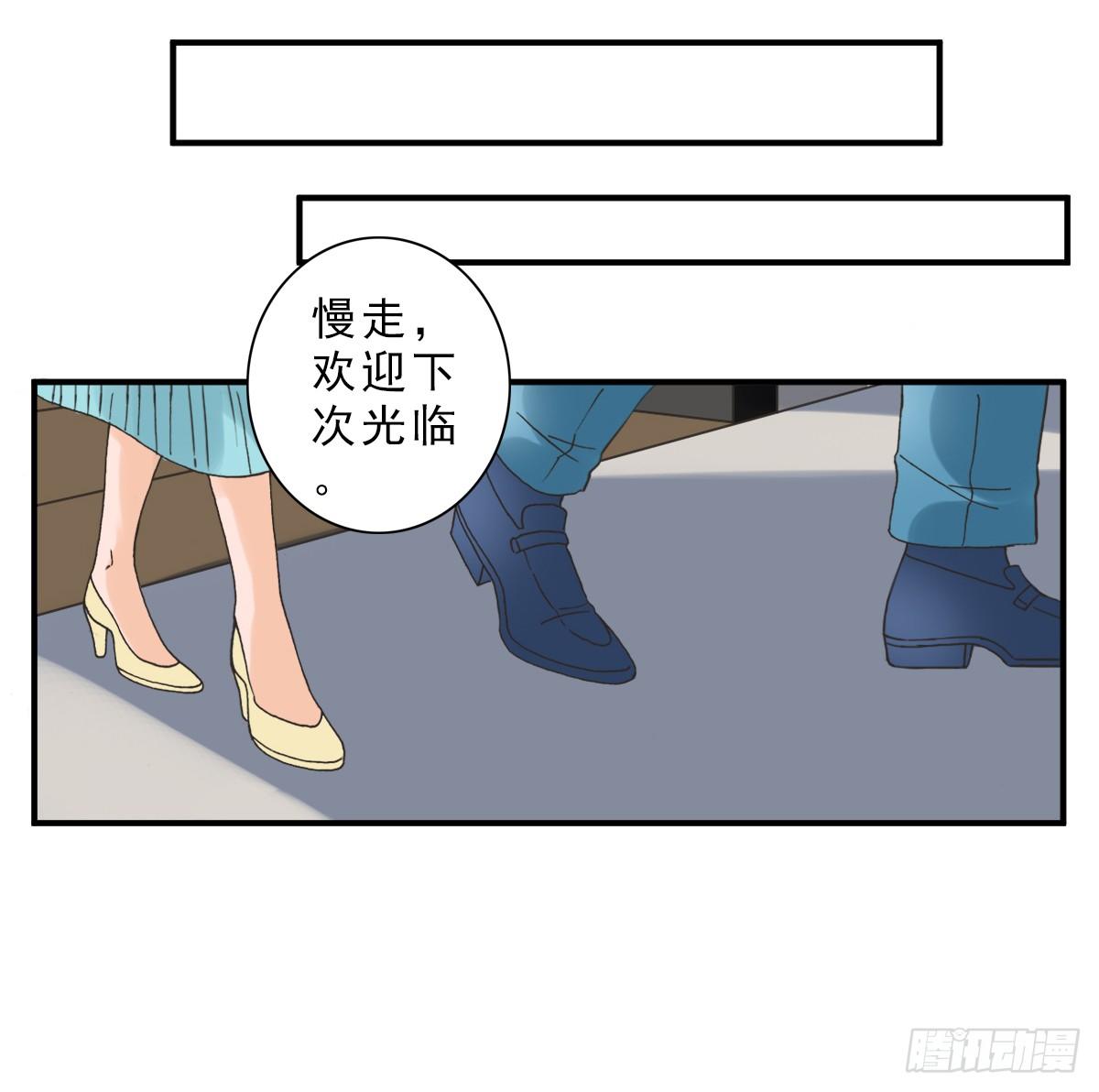 我不想结婚 第 19 页