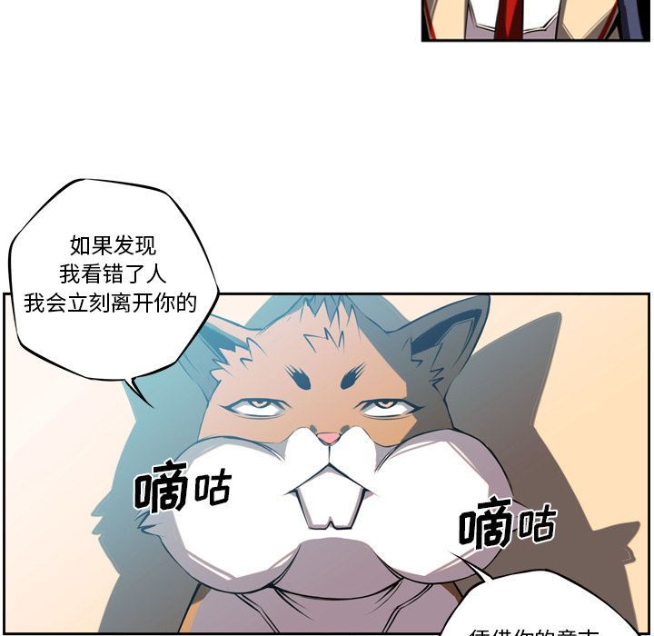 第3话 第 21 页