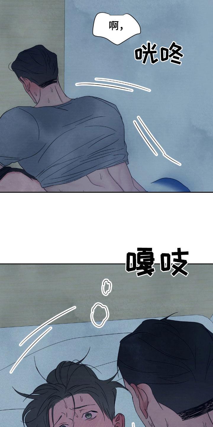 第231话 【第二季】谢谢你 第 7 页